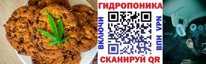 Купить  Красноперекопск  Печенье с ТГК марихуана 
