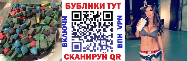 Купить где Красноперекопск Экстази 280 MDMA