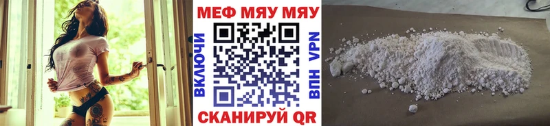 МЯУ-МЯУ мяу мяу  Купить где  Красноперекопск 